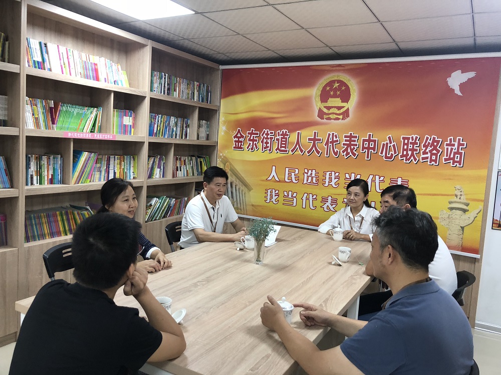 金东街道人大代表活动照片 (3).jpg