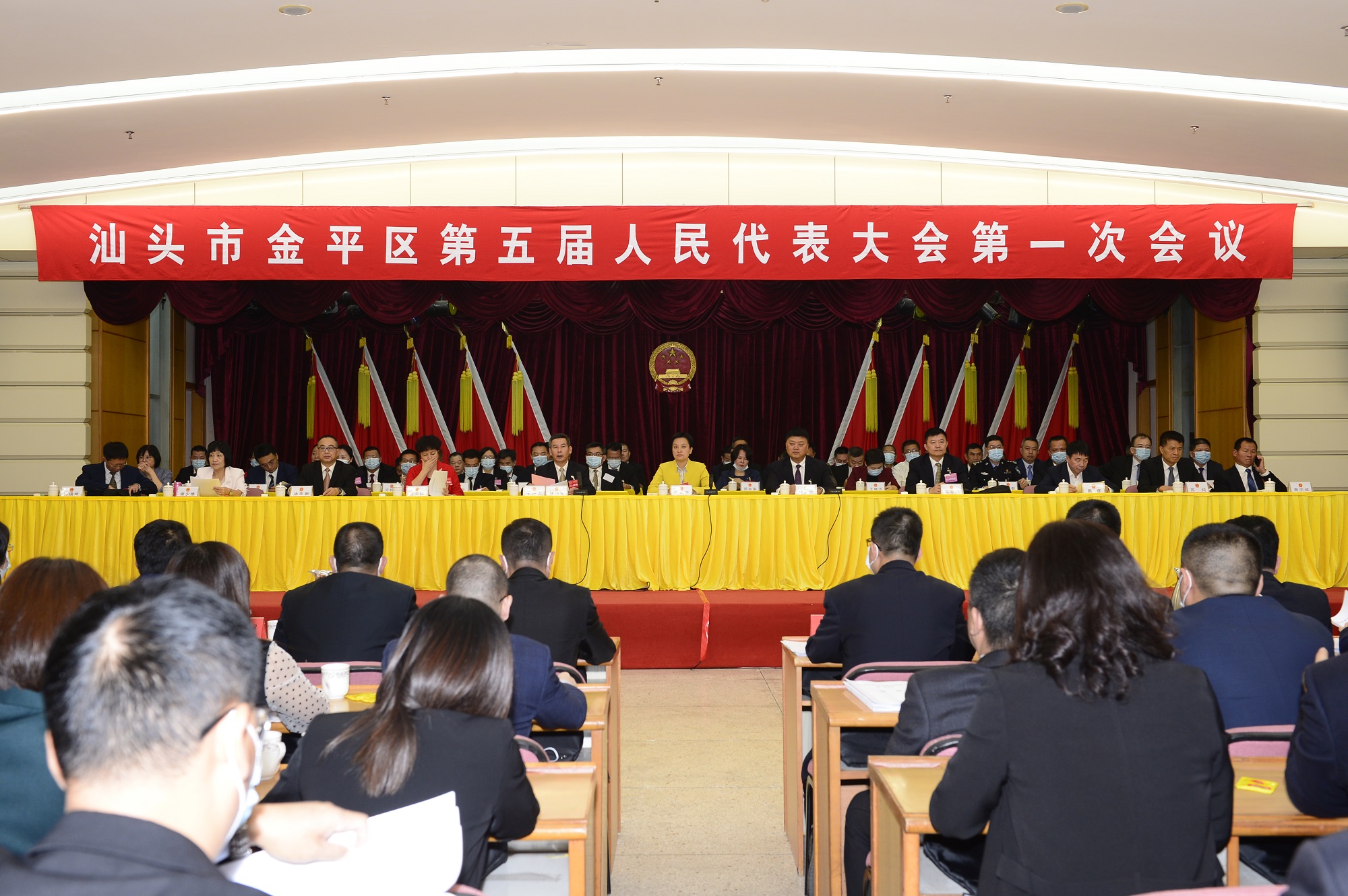 金平区第五届人民代表大会第一次会议开幕