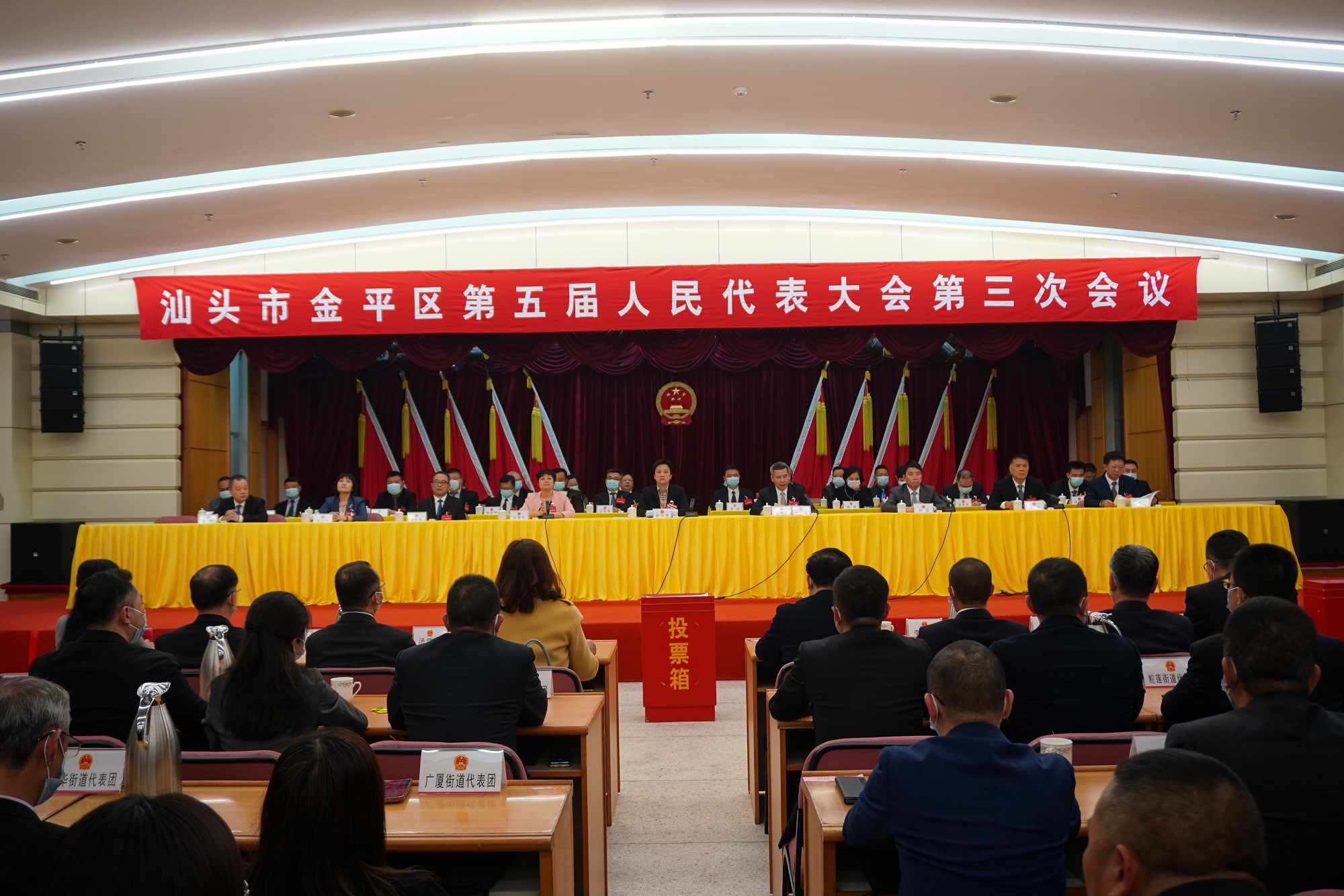 锚定高质量发展  奋进现代化新征程——金平区第五届人民代表大会第三次会议胜利闭幕