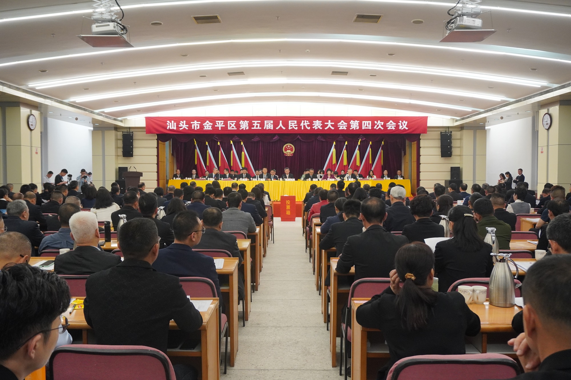 坚定不移推动高质量发展，携手奋进现代化新征程——金平区五届人大四次会议胜利闭幕