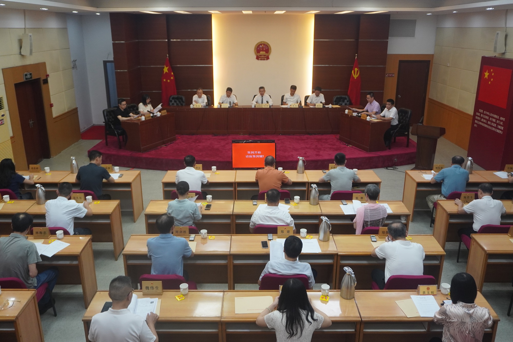 金平区五届人大常委会举行第三十二次会议