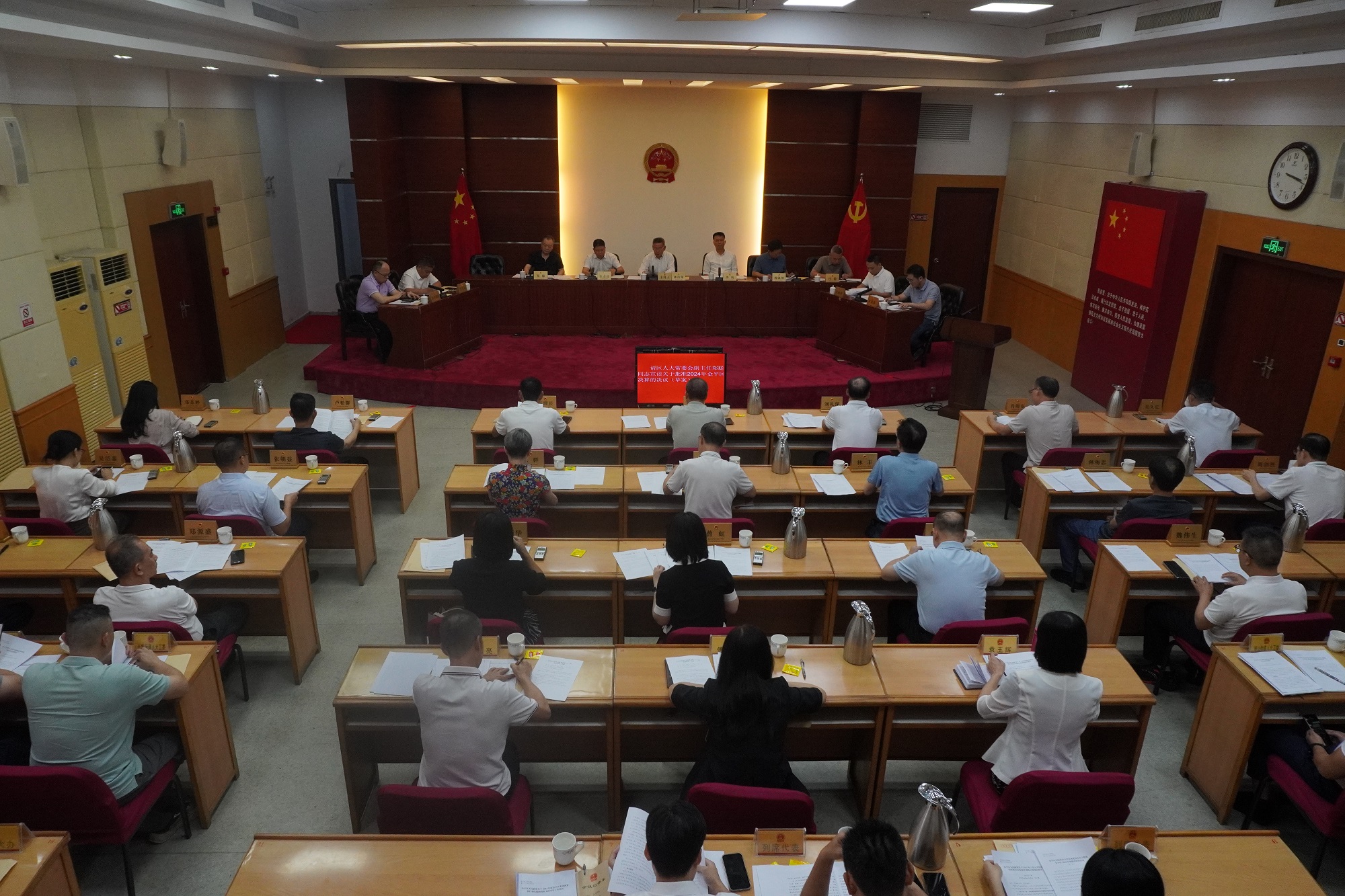 金平区五届人大常委会举行第三十三次会议
